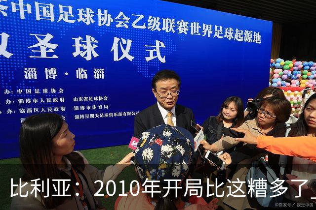 比利亚：2010年开局比这糟多了 西班牙主要靠边锋而他们还没回归